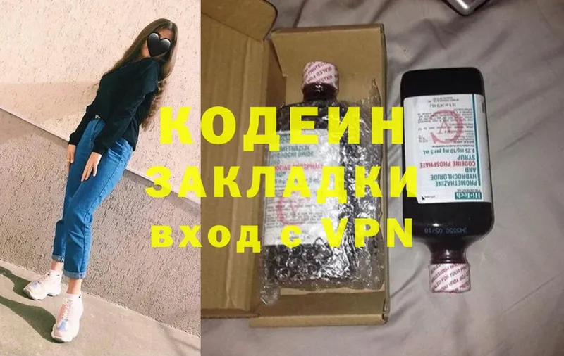 Кодеиновый сироп Lean Purple Drank  Родники 