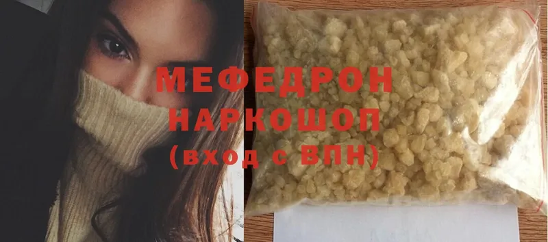 Мефедрон mephedrone  Родники 